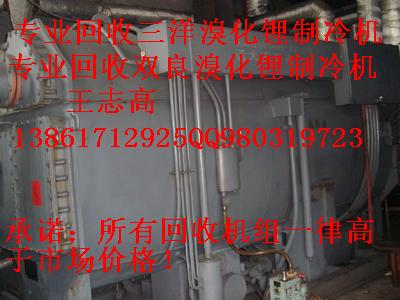 回收溴化鋰，溴化鋰中央空調(diào)