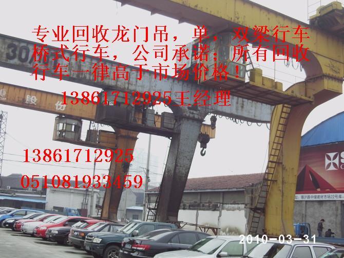 回收龍門吊，行車，單梁，雙梁行車，橋式行車