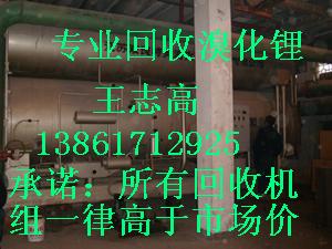 回收溴化鋰回收溴化鋰制冷機組，回收二手溴化鋰制冷機組，回收雙良溴化鋰制冷機組