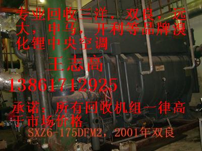 回收溴化鋰制冷機(jī)組，回收二手溴化鋰制冷機(jī)組，回收雙良溴化鋰制冷機(jī)組